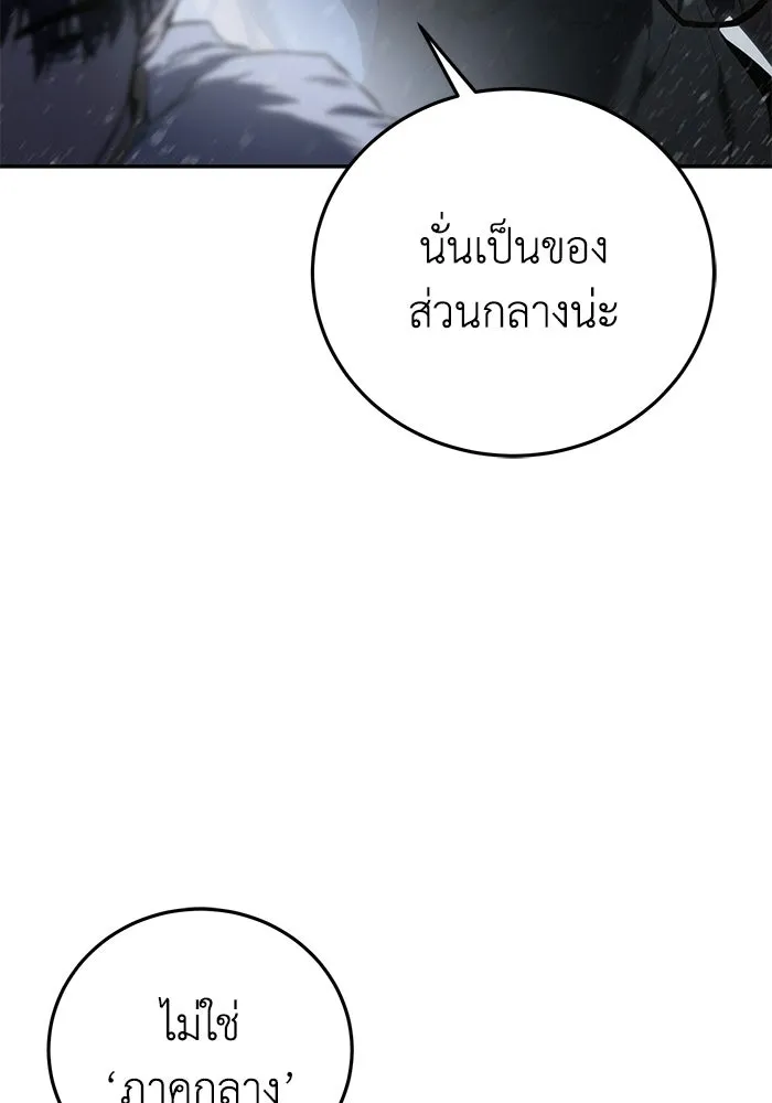 ยอดนักดาบผู้โอบอุ้มดารา ตอนที่ 69 รูปที่ 16