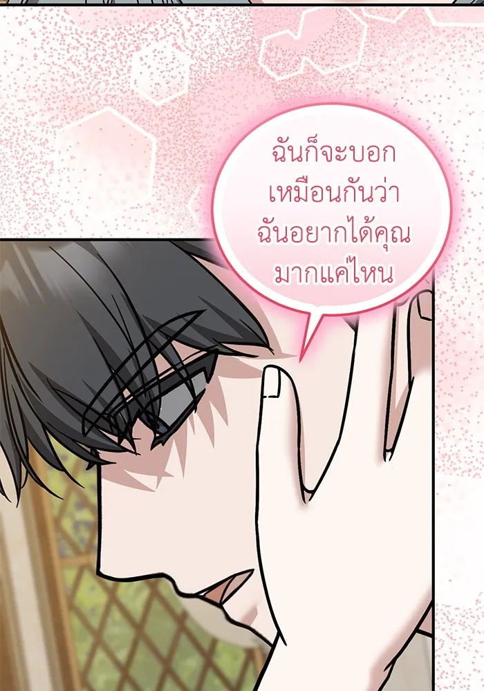 ครอบครัวพรรค์นั้น ฉันไม่มีวันกลับไป ตอนที่ 84 รูปที่ 34