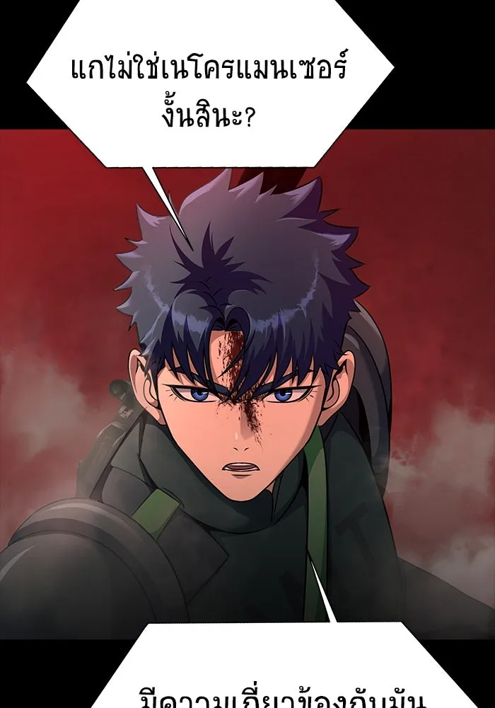 เพลเยอร์นักกินเหล็ก ตอนที่ 29 รูปที่ 17