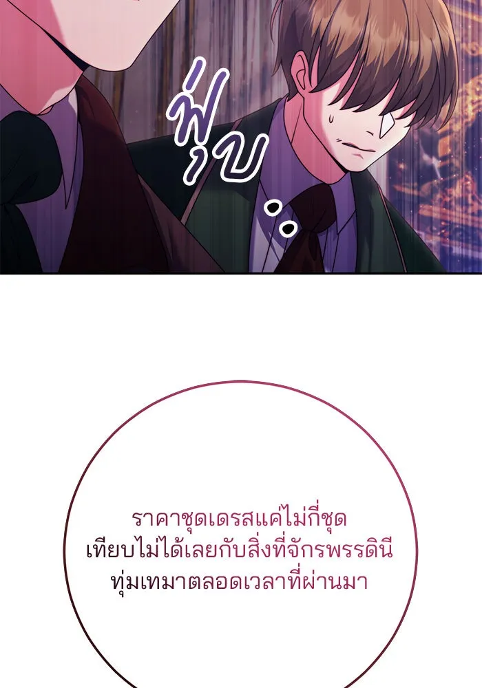 แผนหย่าสามีทรราช ตอนที่ 5 รูปที่ 89