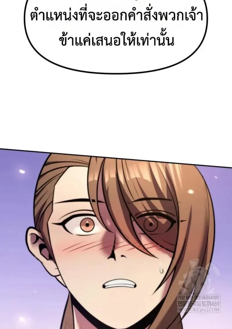 Chronicles of the Demon Faction ตำนานการเก_ดใหม_ในล_ทธ_มาร ตอนที่ ตอนที่ 151 รูปที่ 145