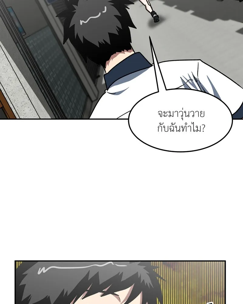 โรงเรียนสัตว์กินเนื้อ ตอนที่ 43 รูปที่ 43