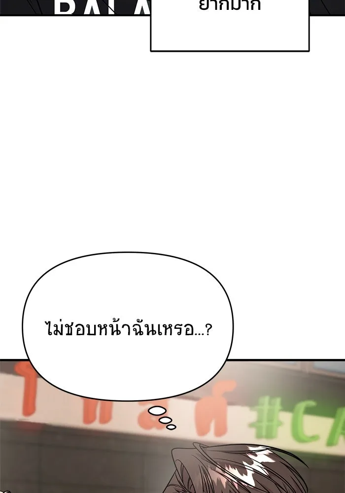 วายร้ายก็อยากมีรัก ตอนที่ 21 รูปที่ 19