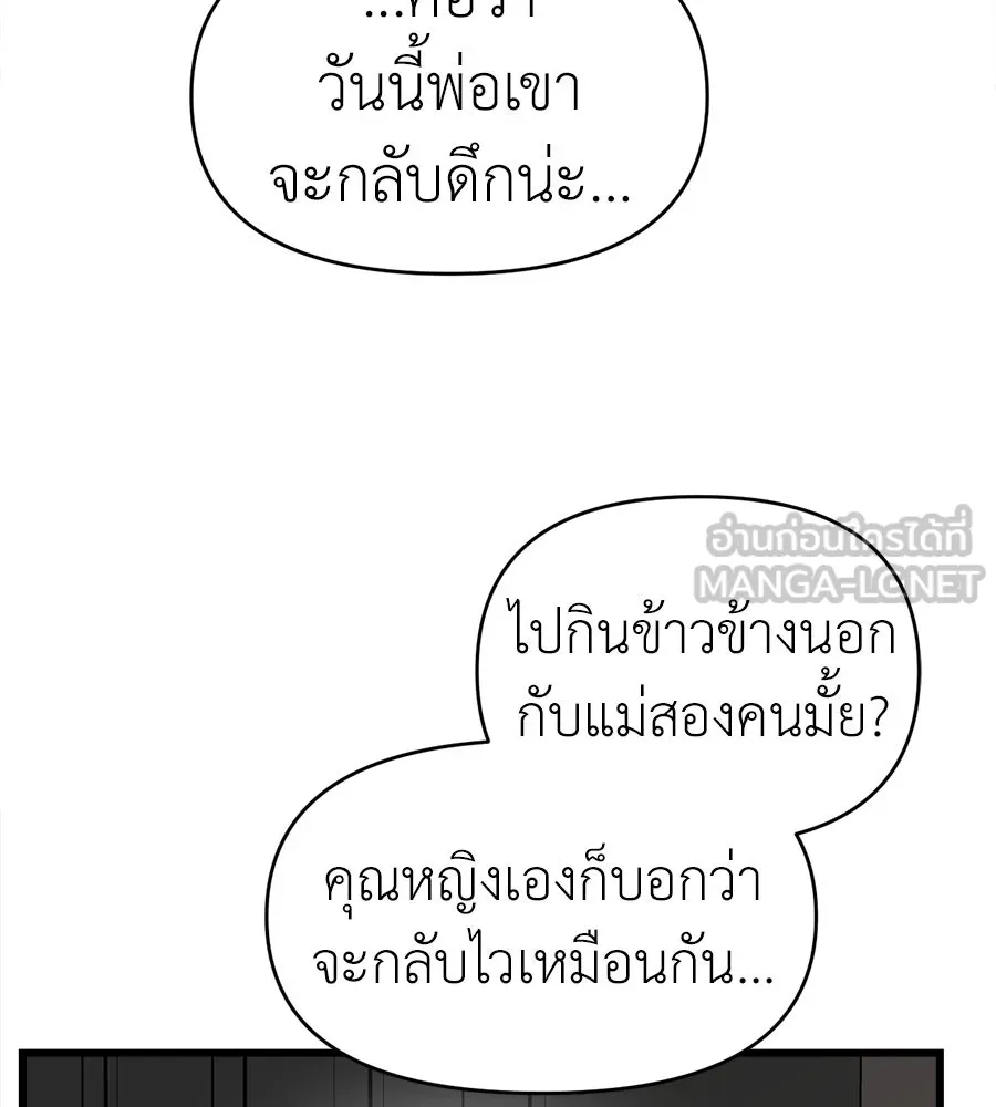 ปรารถนารักอันงดงาม ตอนที่ 28 รูปที่ 33