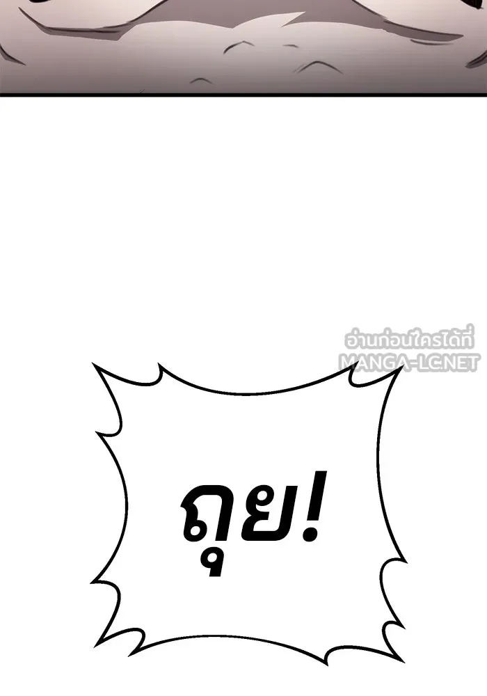 ดาบแห่งจักรพรรดิ ตอนที่ 51 รูปที่ 54