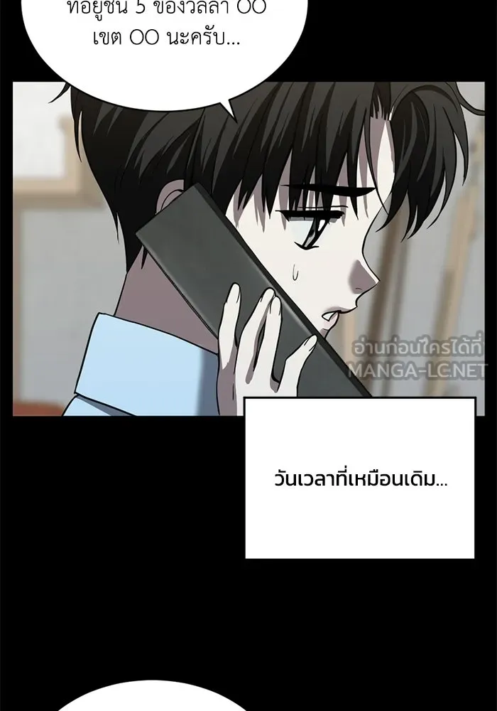 ชีวิตรักฉบับเดจาวู ตอนที่ 72 รูปที่ 69