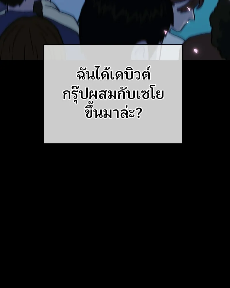 จ้า แม่คนสวย ตอนที่ 41 รูปที่ 113