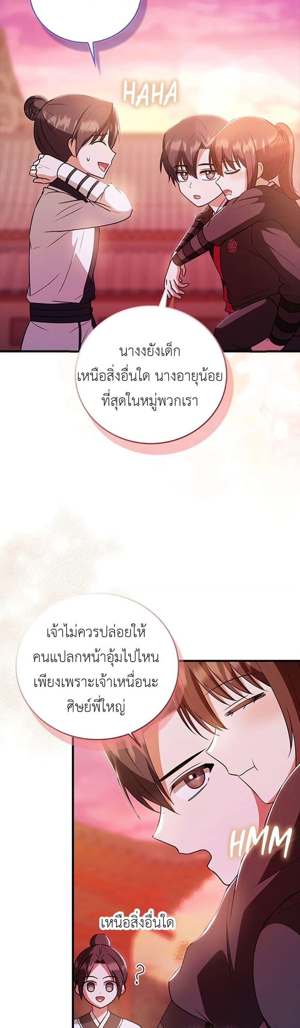 Manga-lc-com อ่านมังงะ อ่านการ์ตูน ออนไลน์ ฟรี I Became The Youngest Disciple of The Mount Hua Sect ตอนที่ 1 2 3 4 5 6 7 8 9 10 11 12 13 14 ฟรี ไม่มีโฆษณา Manga-lc - อ่าน มังงะ อ่าน การ์ตูน ออนไลน์ อ่านมังงะ ฟรี