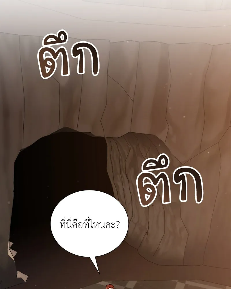 คนสวนโลกฮันเตอร์ ตอนที่ 58 รูปที่ 97