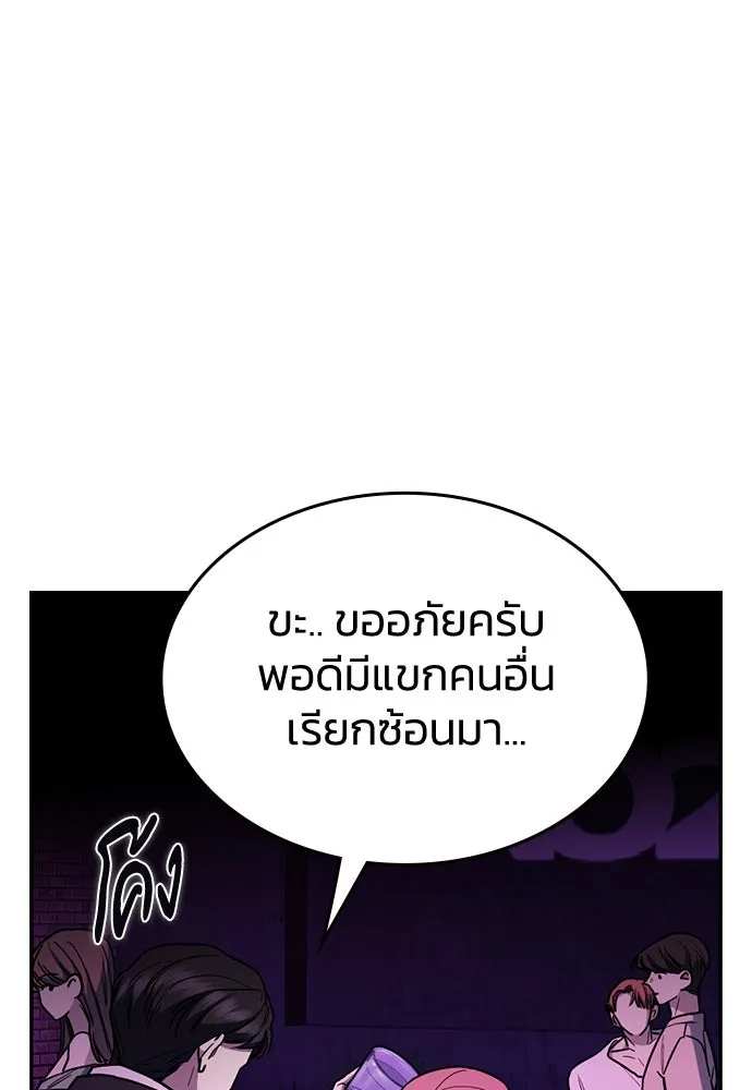 รักแล้วห้ามเลิก ตอนที่ 19 รูปที่ 131