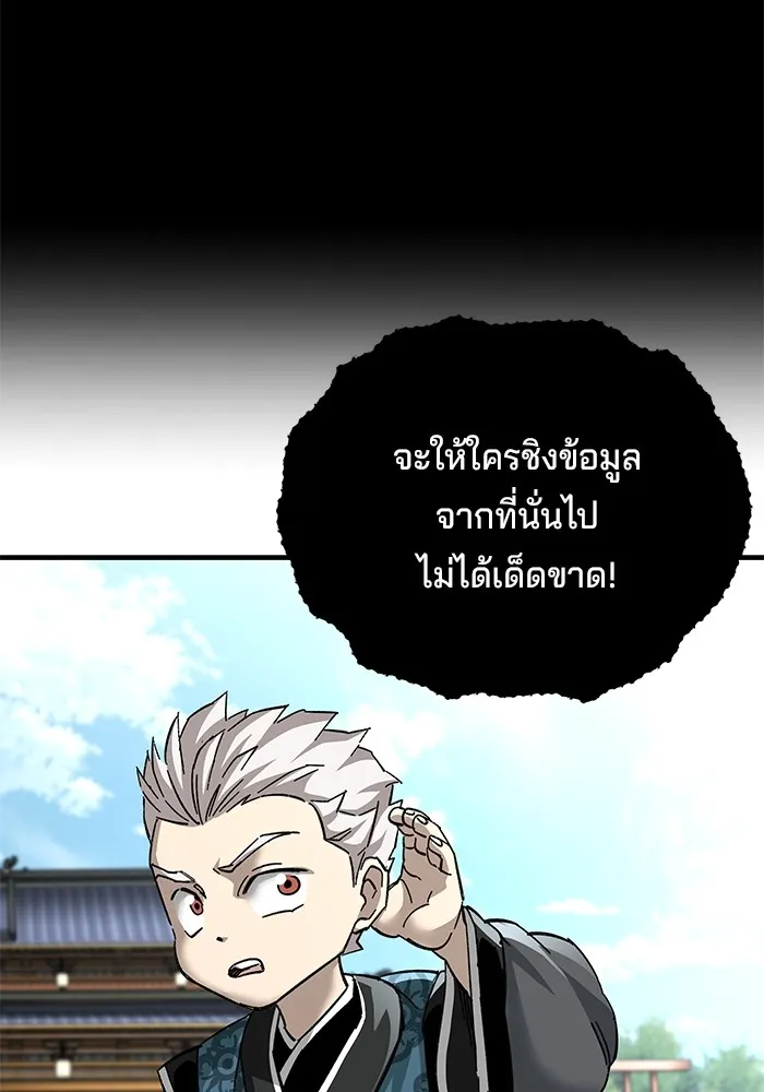 คุณปู่จอมยุทธกับหลานสาวสุดแกร่ง ตอนที่ 72 รูปที่ 52