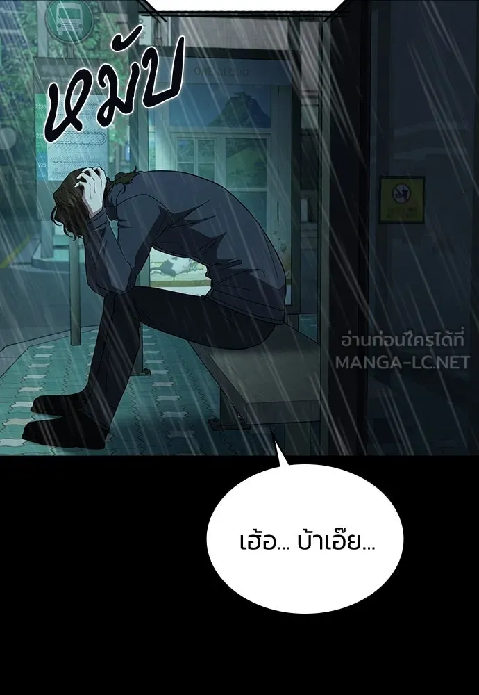 รักแล้วห้ามเลิก ตอนที่ 73 รูปที่ 78