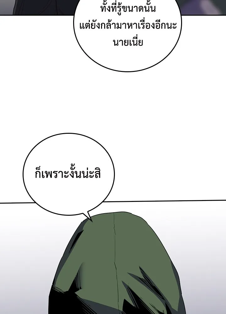 นักเลงกระจอกย้อนเวลามาทวงแค้น ตอนที่ 34 รูปที่ 91