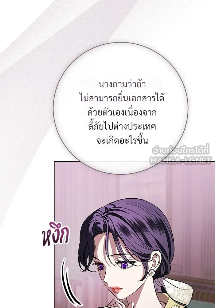 แด่ชู้รักของสามี ตอนที่ 98 รูปที่ 63