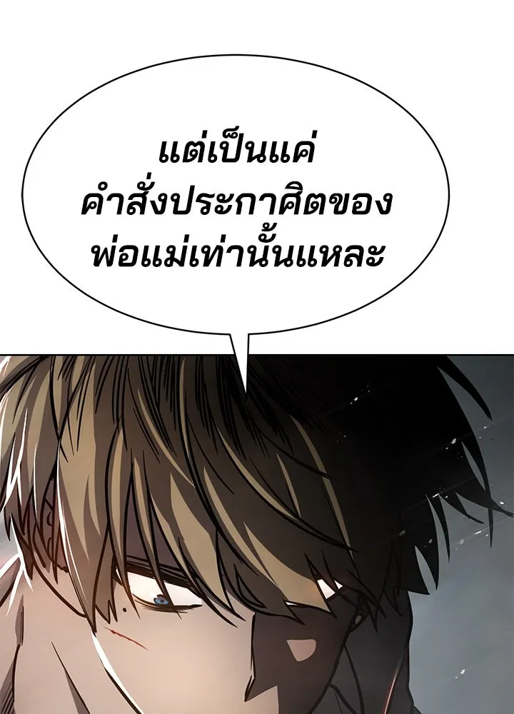 กฎเหล็กบ้านสายลับ ตอนที่ 2 รูปที่ 317