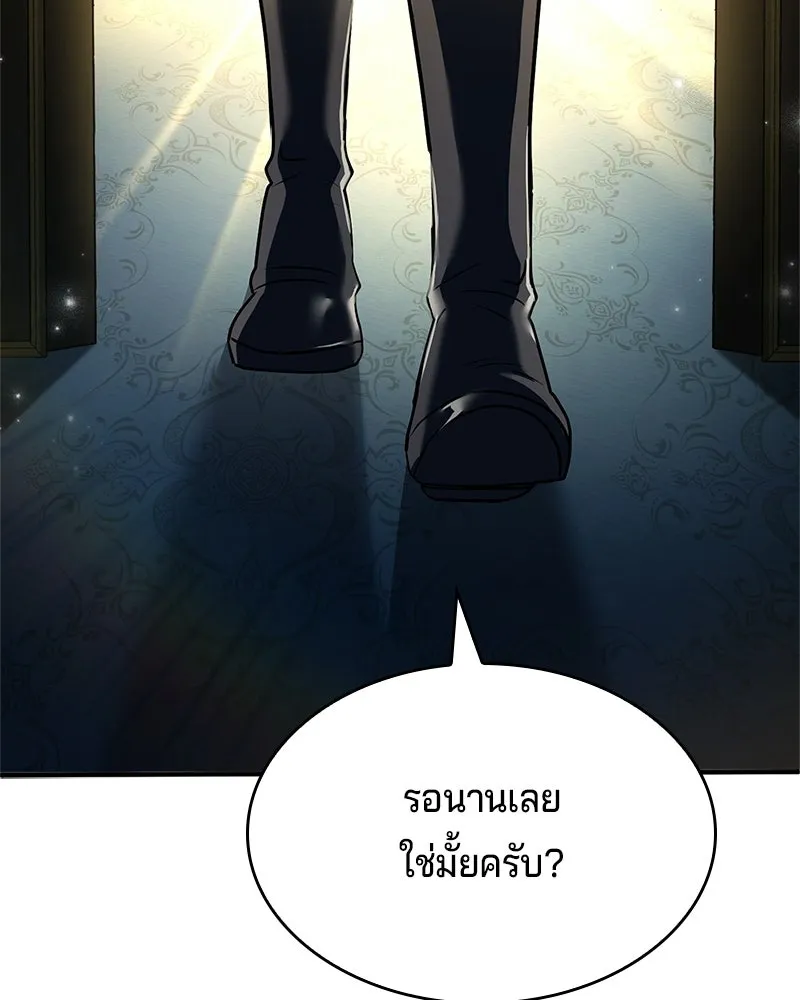 เจ้าชายแผนโบราณ ตอนที่ 46 รูปที่ 77