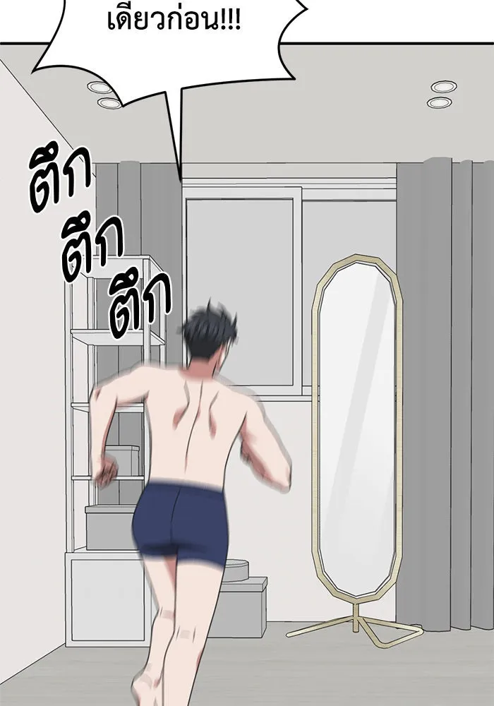 ช่วยเปลี่ยนฉันที ตอนที่ 294. ซีซัน 3 โซอินกุก 2 รูปที่ 164