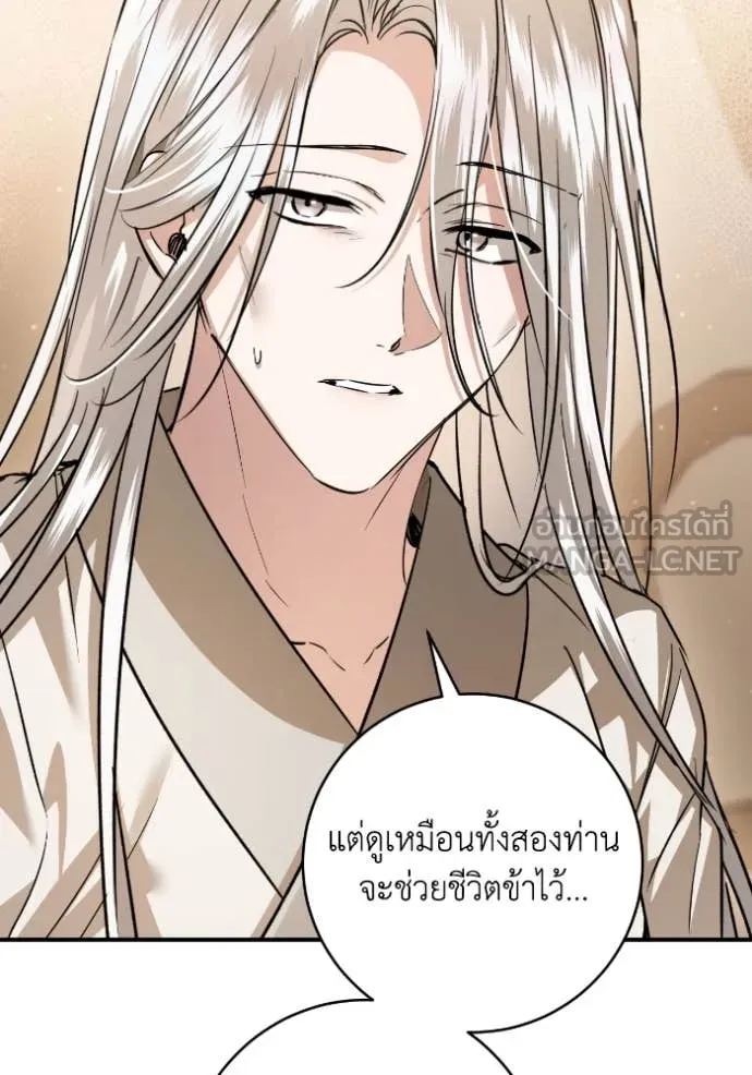 ยามหมาป่าทมิฬ ตอนที่ 57 รูปที่ 115