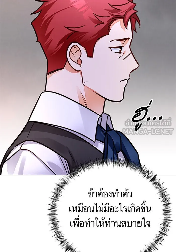 บุตรีดยุกขอไม่แต่งงานbrกับหนุ่มในฝัน ตอนที่ 78 รูปที่ 60