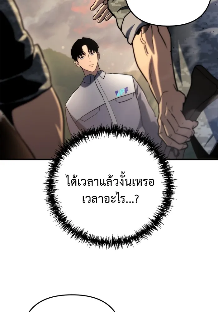โกดังลับหลังโลกแตก ตอนที่ 10 รูปที่ 115