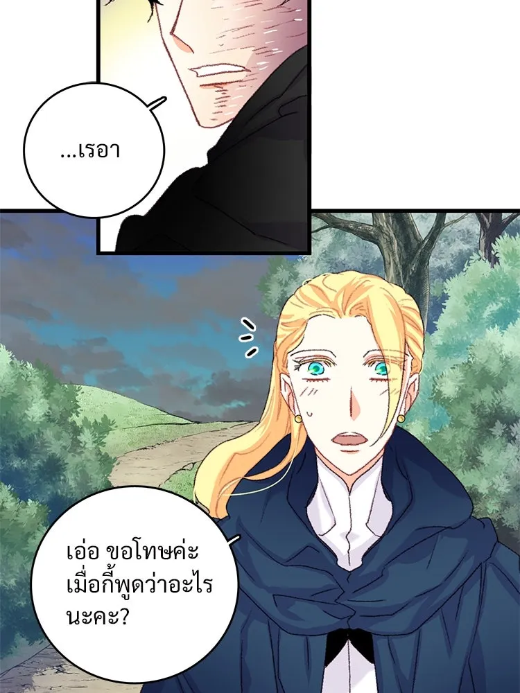 Bring the Love ตอนที่ 61 รูปที่ 40