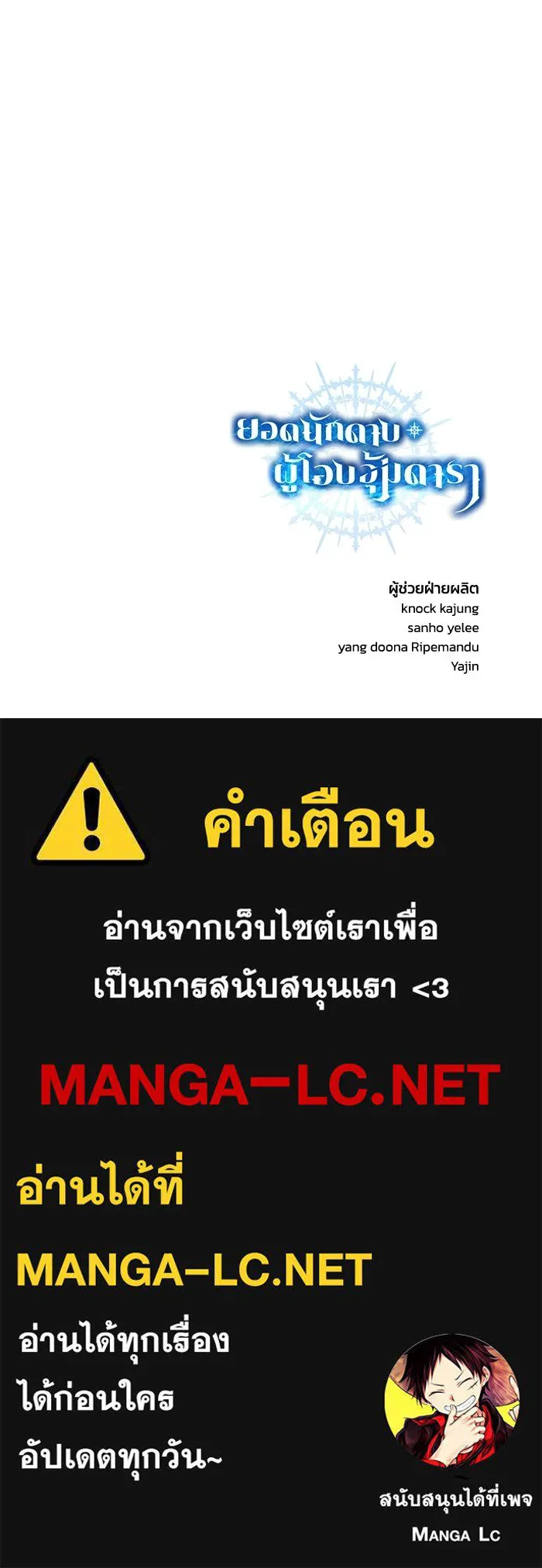 ยอดนักดาบผู้โอบอุ้มดารา ตอนที่ 125 รูปที่ 155
