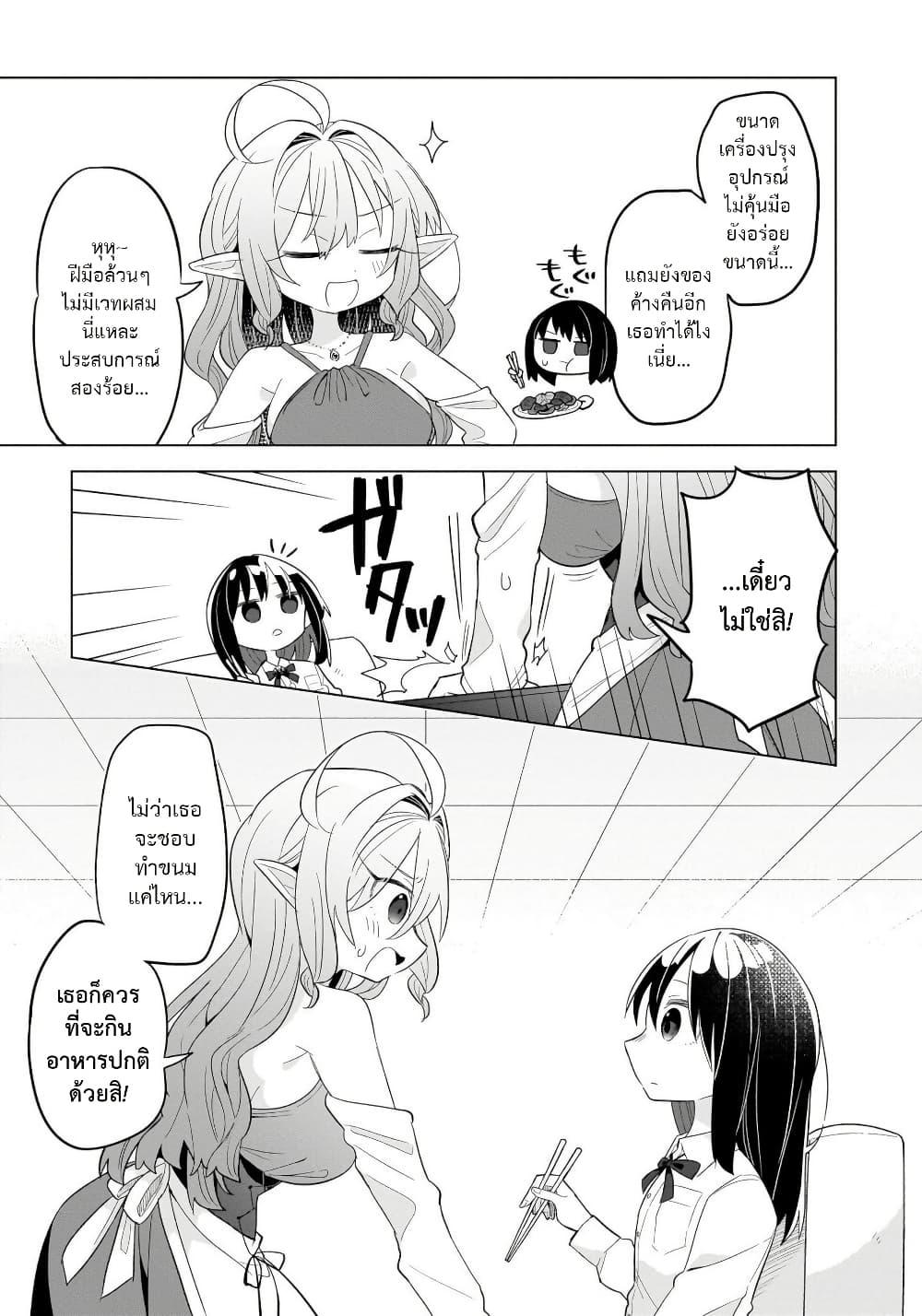 Manga-lc-com อ่านมังงะ อ่านการ์ตูน ออนไลน์ ฟรี Okashi na Elf to Joshikousei ตอนที่ 1 2 3 4 5 6 7 8 9 10 11 12 13 14 ฟรี ไม่มีโฆษณา Manga-lc - อ่าน มังงะ อ่าน การ์ตูน ออนไลน์ อ่านมังงะ ฟรี