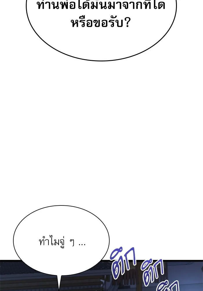 ลับลางลวง ตอนที่ 35 ต้นตอของเครื่องหมาย รูปที่ 23