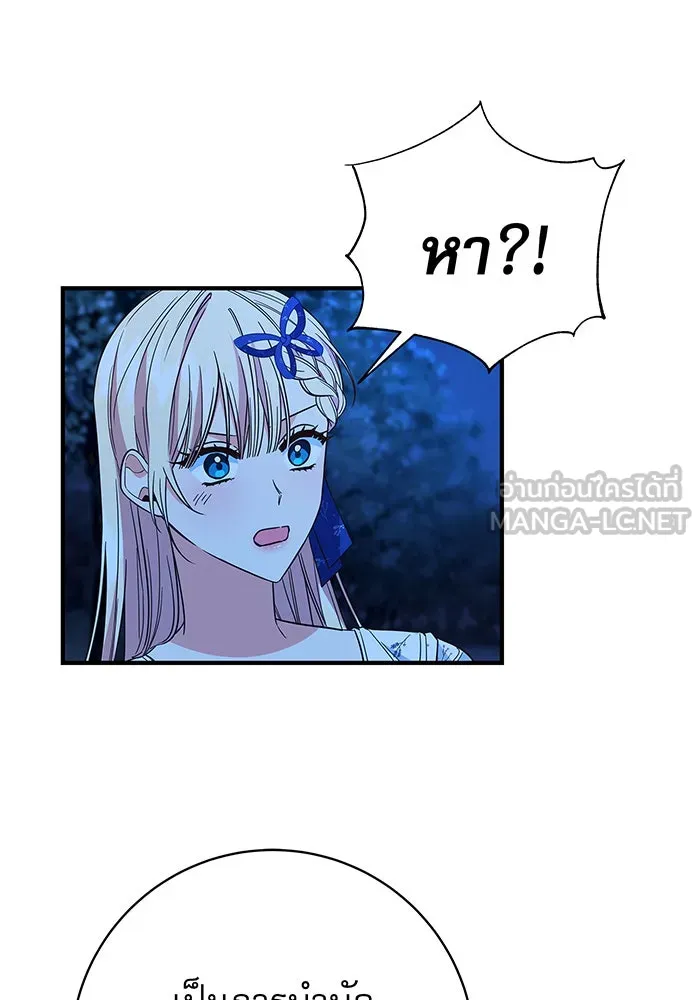 นางร้ายที่ไหนจะมีคุณธรรม ตอนที่ 24 รูปที่ 72