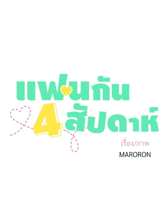 Manga-lc-com อ่านมังงะ อ่านการ์ตูน ออนไลน์ ฟรี 4 Week Lovers ตอนที่ 1 2 3 4 5 6 7 8 9 10 11 12 13 14 ฟรี ไม่มีโฆษณา Manga-lc - อ่าน มังงะ อ่าน การ์ตูน ออนไลน์ อ่านมังงะ ฟรี
