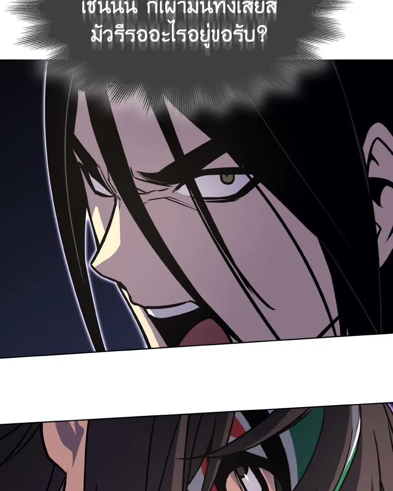 เกิดอีกทีเป็นว่าที่ประมุขลัทธิมาร ตอนที่ 82 รูปที่ 113