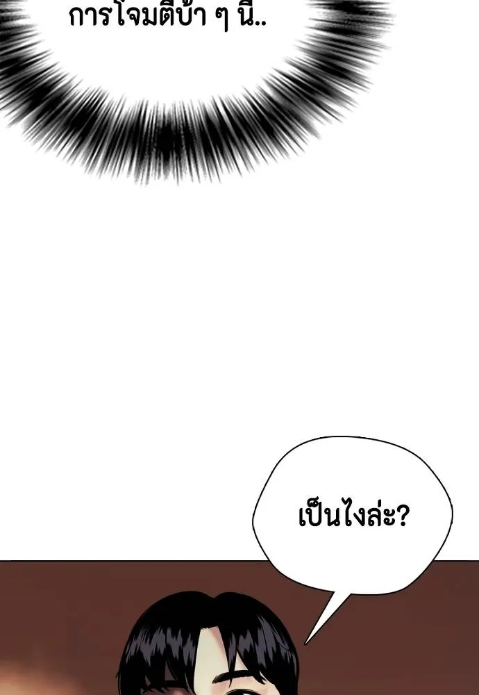 หมาหัวเน่า ตอนที่ 88 รูปที่ 112