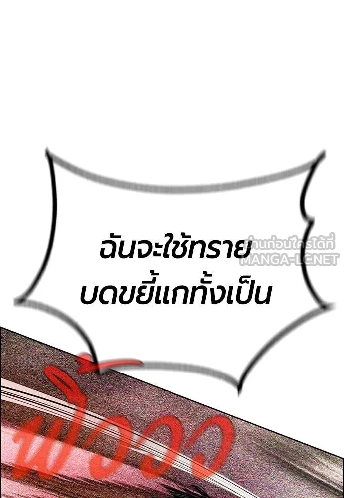 Jungle Juice ตอนที่ 183 รูปที่ 185