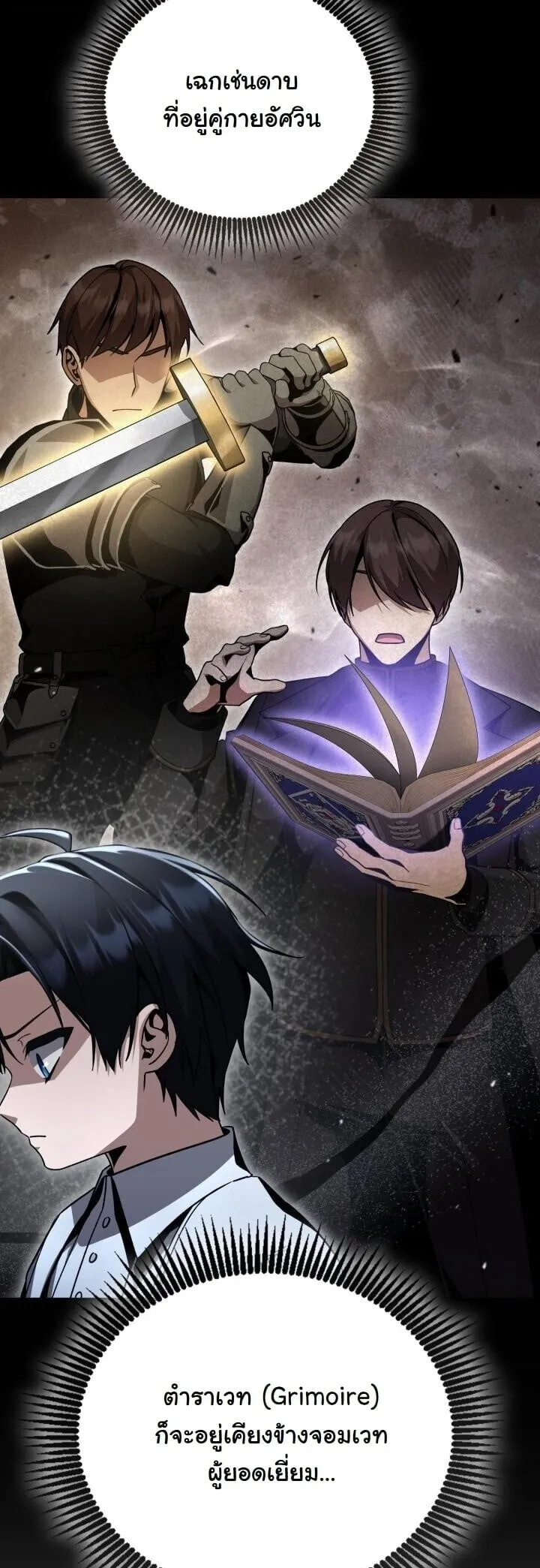 Dukedom_s Legendary Prodigy ยอดอ_จฉร_ยะแห_งตระก_ลดย_ก ตอนที่ ตอนที่ 27 รูปที่ 17
