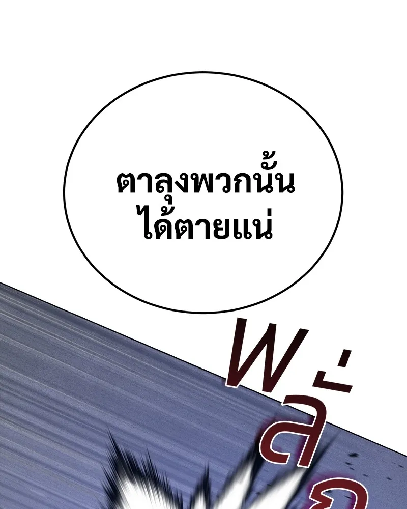 แบคXX ตอนที่ 8 รูปที่ 155