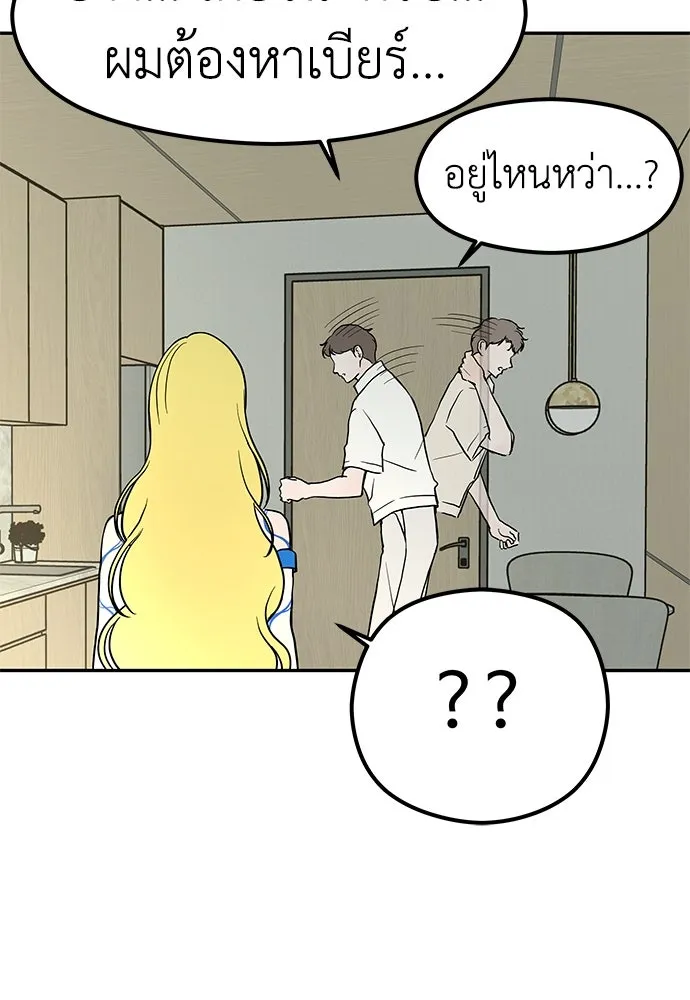 ถ่านไฟเราไม่เก่าเลย ตอนที่ 31 รูปที่ 82