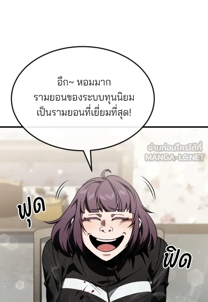 สนิมเชือดเลือดสาด ตอนที่ 22 รูปที่ 126