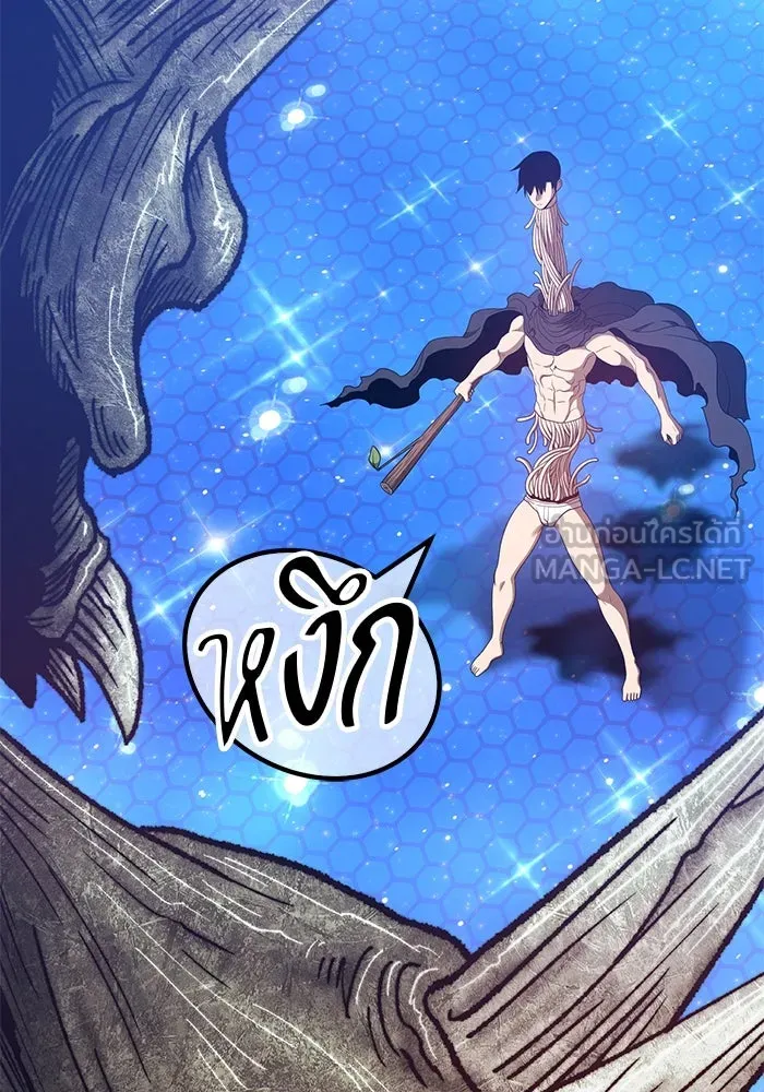 +99 ท่อนไม้พร้อมบวก ตอนที่ 64 รูปที่ 273