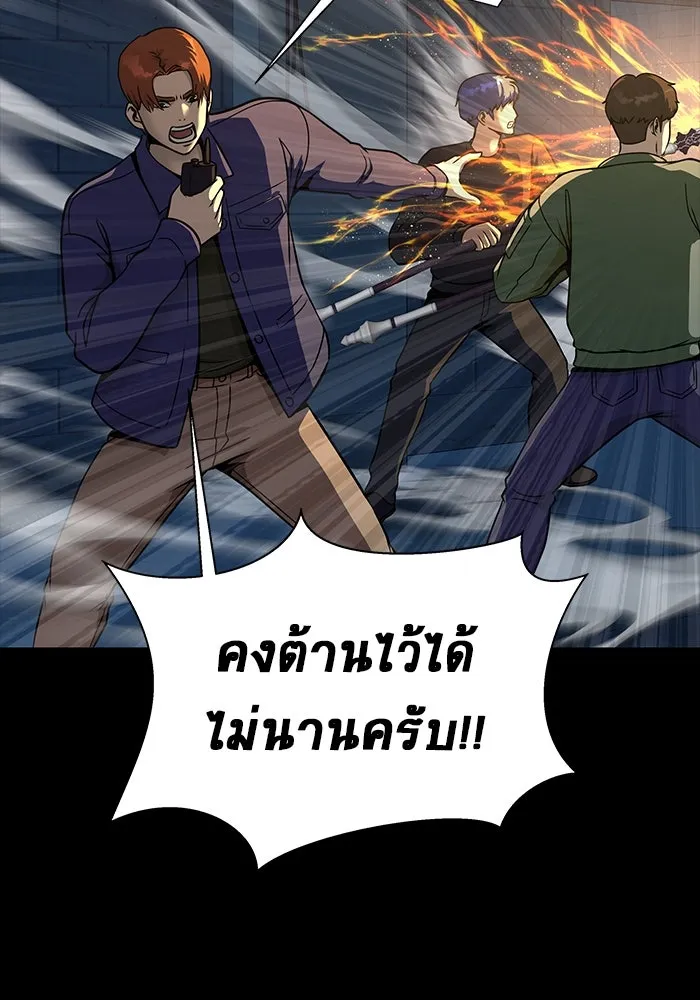 เพลเยอร์นักกินเหล็ก ตอนที่ 49 รูปที่ 116