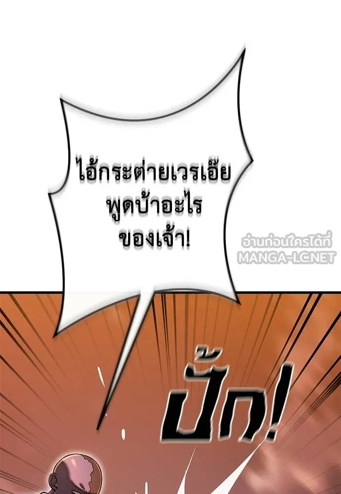 ยมราชลงทัณฑ์ ตอนที่ 115 รูปที่ 47