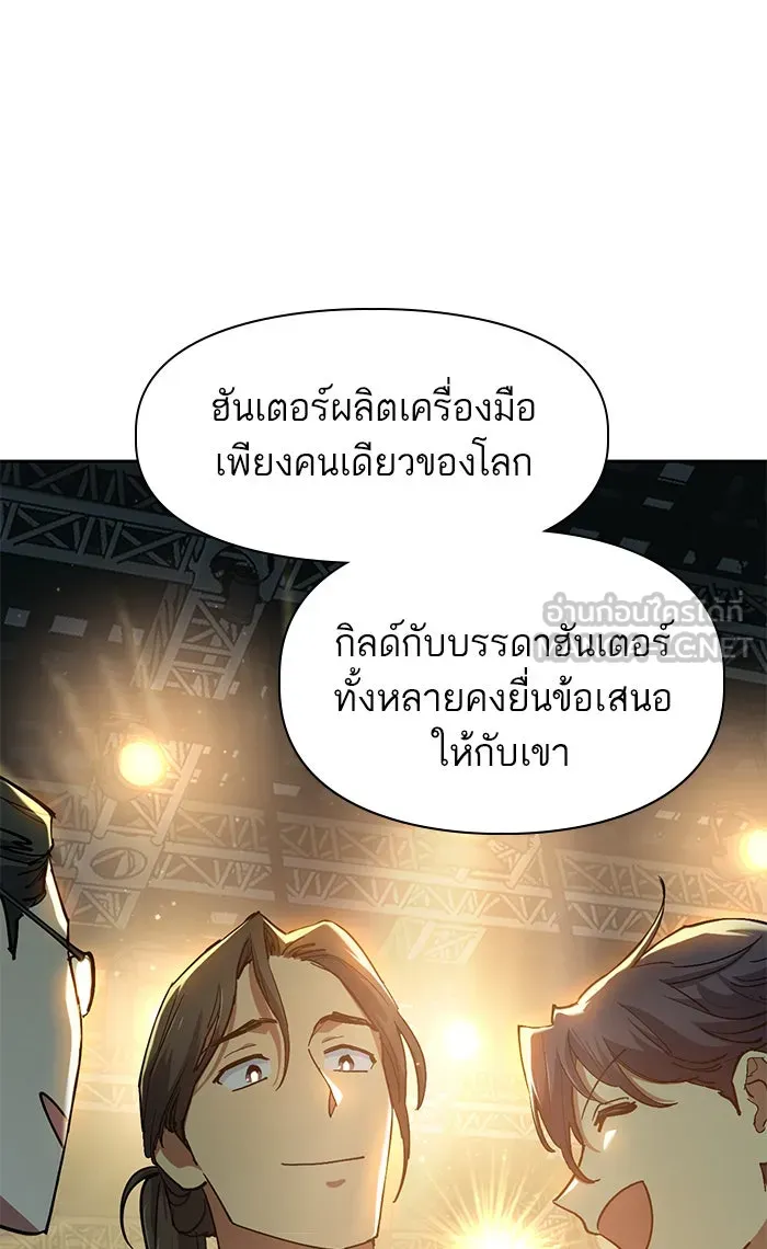 My S-Class Hunters ตอนที่ 45 การเดบิวต์ของหัวหน้าโรงหลอม (2 รูปที่ 24