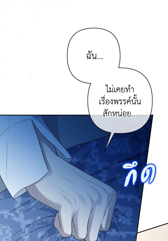 เกมรักด่านสุดท้ายจับนายพระเอก ตอนที่ 13 รูปที่ 47