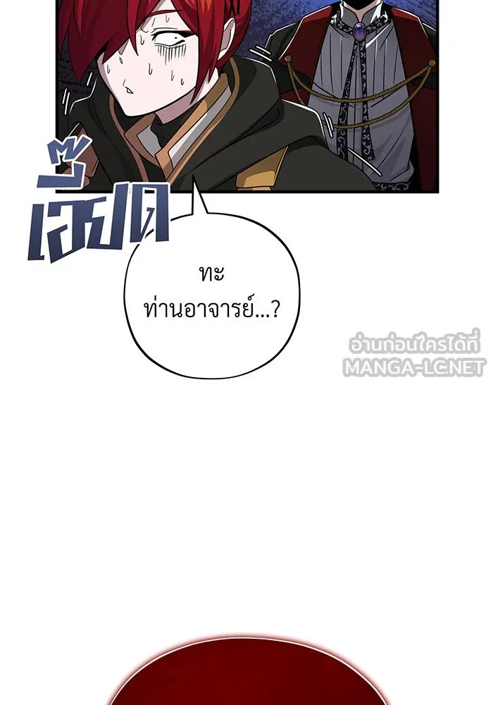 จอมเวทเกิดใหม่ในรอบ 66666 ปี ตอนที่ 101 รูปที่ 18