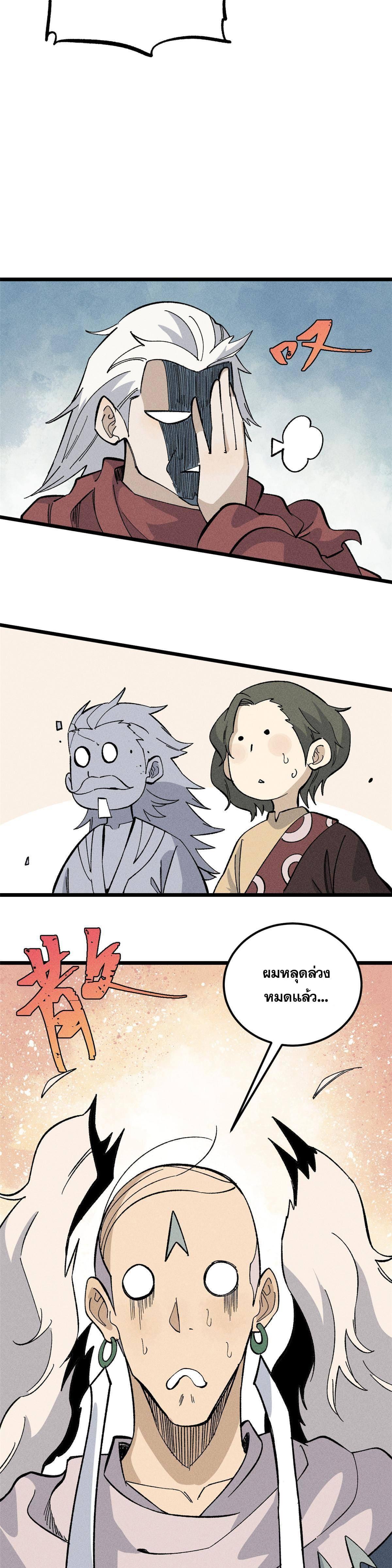 Manga-lc-com อ่านมังงะ อ่านการ์ตูน ออนไลน์ ฟรี All Hail the Sect Leader ตอนที่ 1 2 3 4 5 6 7 8 9 10 11 12 13 14 ฟรี ไม่มีโฆษณา Manga-lc - อ่าน มังงะ อ่าน การ์ตูน ออนไลน์ อ่านมังงะ ฟรี