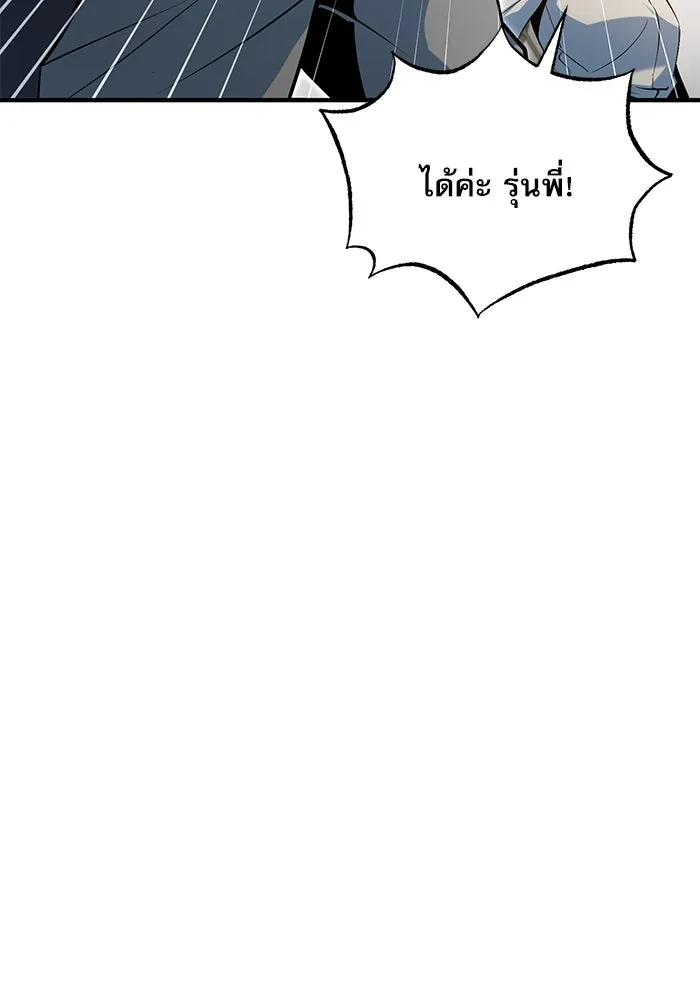 ศาสตราจารย์จำเป็นแห่งอะคาเดมี ตอนที่ 107 รูปที่ 7