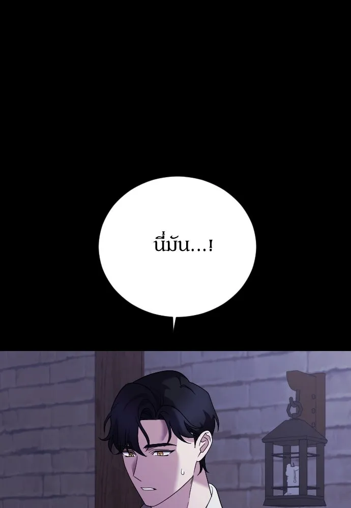 หมาป่าคู่เคียงบัลลังก์ ตอนที่ 21 รูปที่ 29