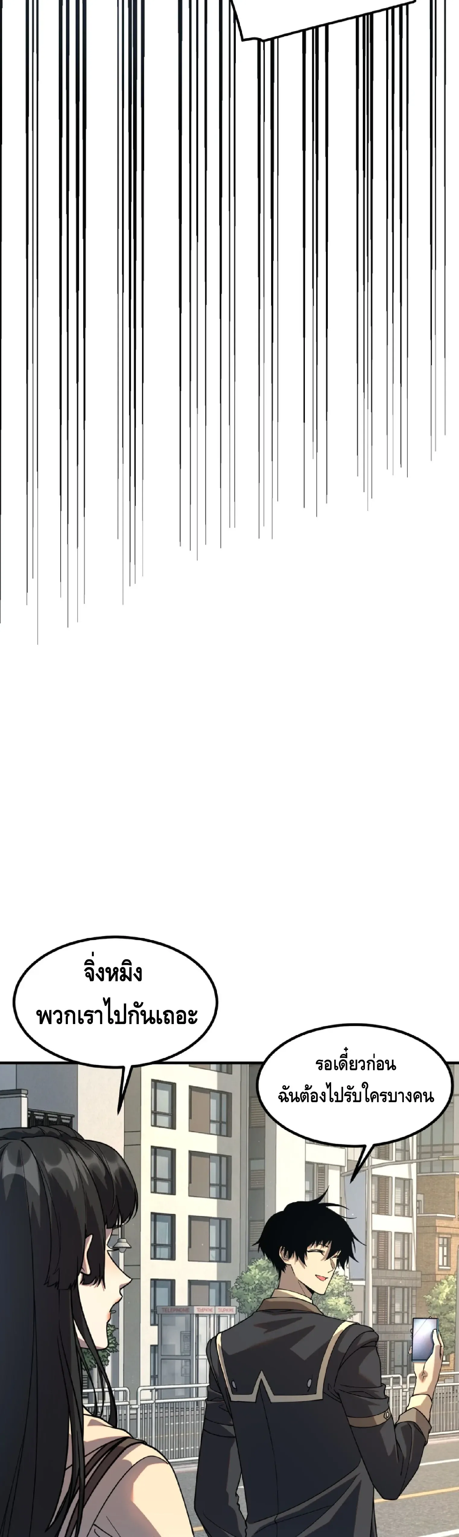Awakening the Purple Thunder at the Beginning ปล_กอาช_พระด_บ S เทพอ_สน_ม_วงสวรรค_ ตอนที่ ตอนที่ 68 รูปที่ 3