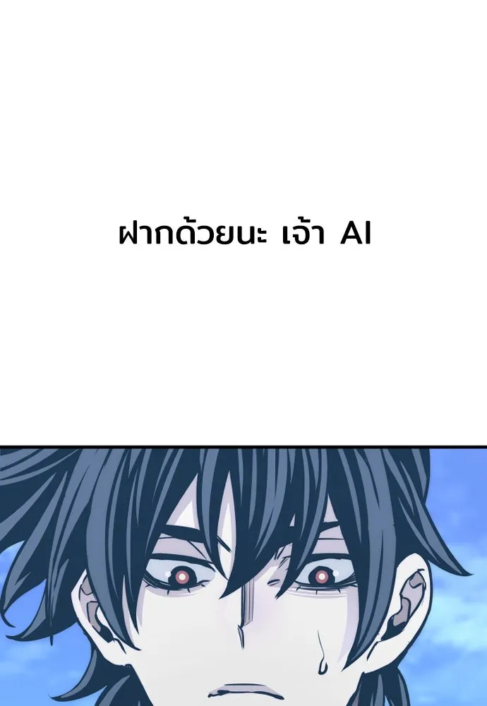 เส้นทางสู่เทพมาร ตอนที่ 63 รูปที่ 53