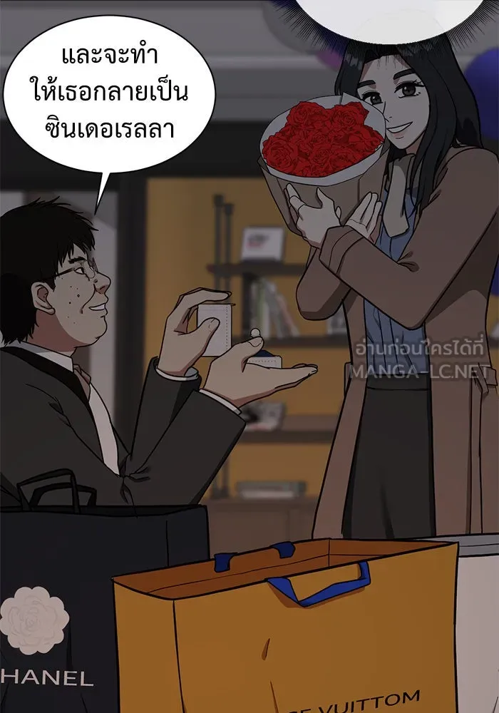 ช่วยเปลี่ยนฉันที ตอนที่ 59. ยอมินซอ 9 รูปที่ 18