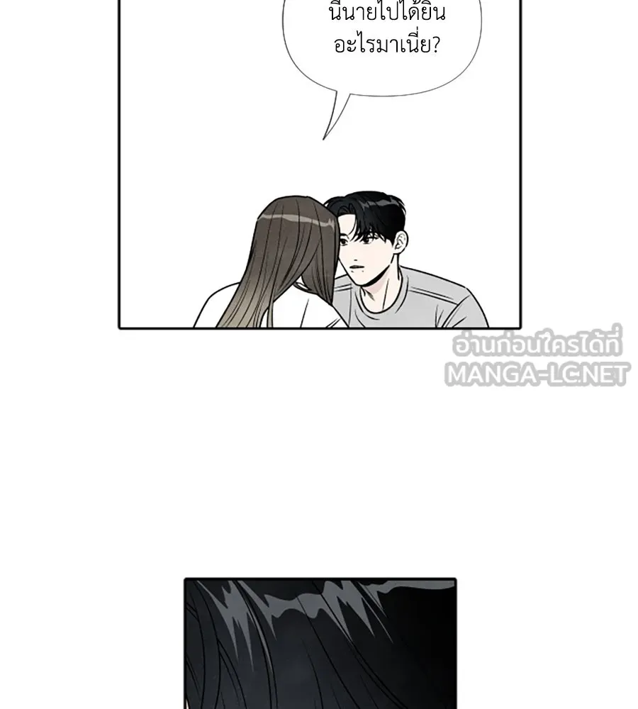 เหตุผลของคนไม่อยากอยู่ ตอนที่ 91 รูปที่ 24